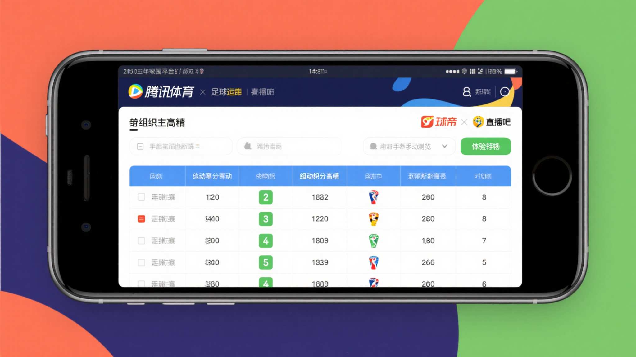 关于世界杯竞猜